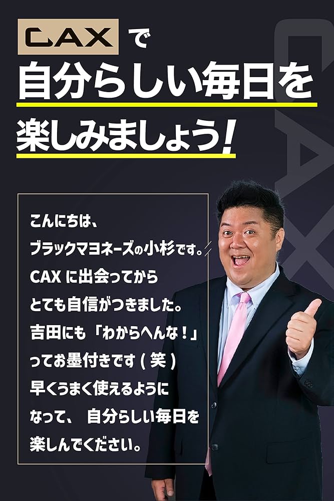 Amazon.co.jp: CAX (カックス) 自然なツヤ感 & 無香料